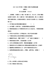 物理卷·2018届甘肃省武威第十八中高三上学期期末考试（2018-01）