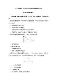 物理卷·2018届江苏省常熟市高三上学期期中考试（2017-11）