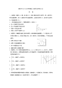 物理卷·2018届甘肃省武威市第六中学高三第一轮复习第五次阶段性过关考试（2017-12）