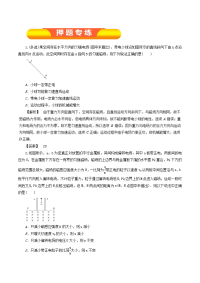 专题8-4+带电粒子在复合场中的运动（押题专练）-2019年高考物理一轮复习精品资料