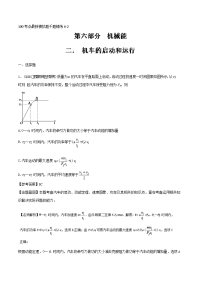 专题6-2+机车的启动和运行-2019年高考物理100考点最新模拟题千题精练
