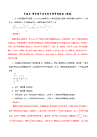 专题05+带电粒子在交变电场中的运动（精练）-2019年高考物理双基突破（二）