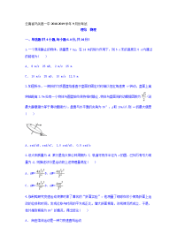 云南省马关县一中2019届高三上学期9月份考试物理试题
