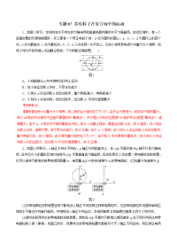 专题07+带电粒子在复合场中的运动（押题专练）-2019年高考物理二轮复习精品资料