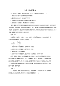 专题2-2+摩擦力（押题专练）-2018年高考物理一轮复习精品资料
