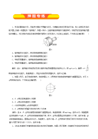 专题4-3+圆周运动的规律（押题专练）-2019年高考物理一轮复习精品资料