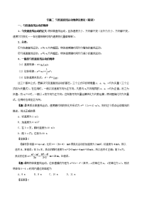 专题02 匀变速直线运动规律及特点（精讲）-2019年高考物理双基突破