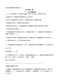 专题14-11+单分子油膜法实验-2019年高考物理100考点最新模拟题千题精练