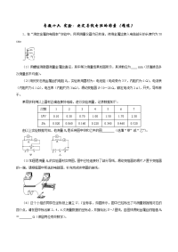 专题16+实验：决定导线电阻的因素（精练）-2019年高考物理双基突破（二）