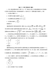 专题23 同步卫星和多星（精练）-2019年高考物理双基突破（一）