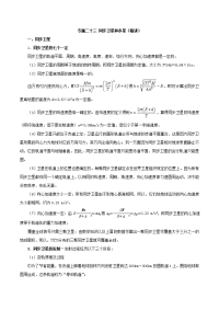 专题23 同步卫星和多星（精讲）-2019年高考物理双基突破（一）