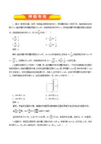 专题10-2+变压器+电能的输送（押题专练）-2019年高考物理一轮复习精品资料