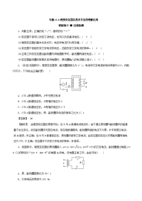 专题11-3+理想变压器及基本关系的理解应用-2018年高三物理一轮总复习名师伴学