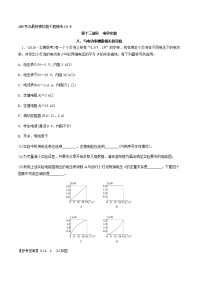 专题13-8+与电功率测量相关的实验-2019年高考物理100考点最新模拟题千题精练