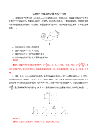 专题09+电磁感应定律及综合应用（押题专练）-2019年高考物理二轮复习精品资料