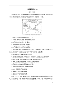 高考地理优选习题提分练第一篇选择题专练六
