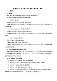 专题22+带电粒子在叠加场中的运动（精讲）-2019年高考物理双基突破（二）