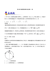 专题29 电荷守恒定律 库仑定律（练）-2019年高考物理一轮复习讲练测