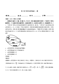 专题17 万有引力定律与航天（测）-2019年高考物理一轮复习讲练测