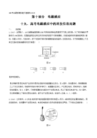 专题10-19+高考电磁感应中的科技信息问题-2019年高考物理100考点最新模拟题千题精练