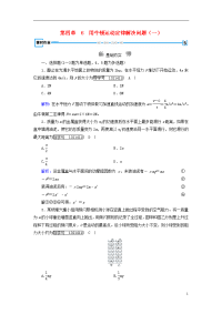 2020高中物理第4章6用牛顿运动定律解决问题（一）课时作业新人教版必修1