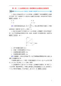 2020高中物理第2章5自由落体运动6伽利略对自由落体运动的研究课堂达标新人教版必修1