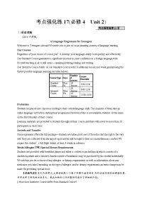 2019届高三英语一轮（浙江专用）复习考点强化练 17（必修4　UNIT 2）