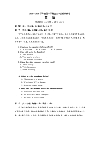 安徽省肥东县高级中学2019届高三9月调研考试英语试题