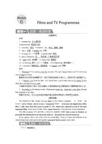 2017届高考英语（外研版）一轮教师文档讲义：必修2-Module 6 Films and TV Programmes