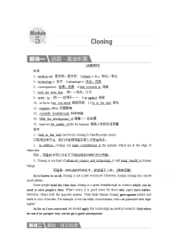 2017届高考英语（外研版）一轮教师文档讲义：选修6-Module+5+Cloning