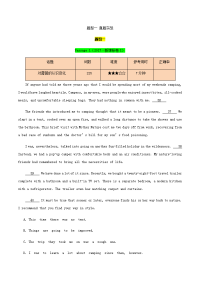 题型01+七选五（真题实战）-备战2018年高考英语之新题型五合一考前冲关计划