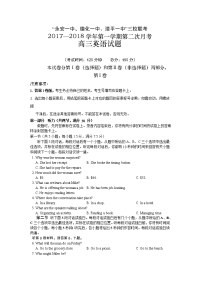 英语卷·2018届福建省永安一中、德化一中、漳平一中高三上学期第二次联考（2017-12）