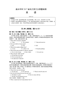 英语卷·2017届江苏省涟水中学高三上学期第三次检测（2016-12）