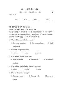 英语卷·2018届福建省福州教育学院附中高三12月月考（2017-12）无答案