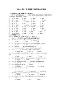 英语卷·2017届福建省莆田二十四中高三上学期期中考试（2016-11）缺答案