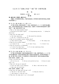 英语卷·2017届江西省九江市十校高三第一次联考（2016-11）