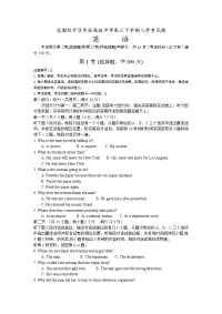 英语卷·2017届四川省成都经济技术开发区实验高级中学校高三下学期入学考试（2017-02）