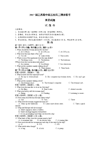 英语卷·2017届江西省赣中南五校高三上学期期末考试（2017-01）