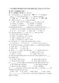 英语卷·2018届广东省揭阳市普通高中学校高考高三12月月考04（2017-12）Word版
