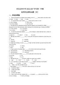 英语卷·2017届河北省定州中学高三（高补班）上学期周练（11-25）（2016-11）