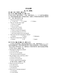 英语卷·2017届江西省南昌市十所省重点中学命制高三第二次模拟突破冲刺（五）（2017-04）