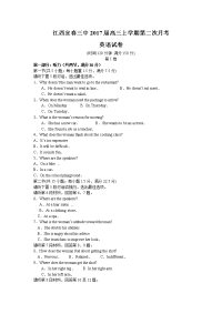 英语卷·2017届江西省宜春市第三中学高三上学期第二次月考（2016-10）