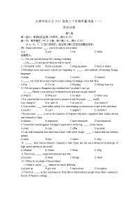 英语卷·2017年天津市部分区高三下学期质量调查（一）（2017-03）