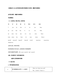 云南临沧市2018高考英语语法填空类阅读练习及答案：侧重代词和数词