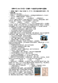 英语通用技术卷·2017届安徽省马鞍山市二中高三上学期期中素质测试（2016-11）