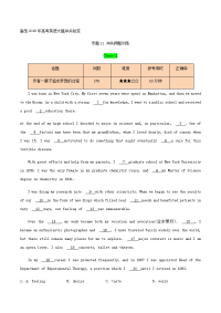 专题11+完形填空夹叙夹议文（冲关押题训练）-备战2018年高考英语大题冲关秘笈