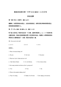 英语卷·2018届湖南省岳阳市第一中学高三12月月考试题（解析版）（解析版）