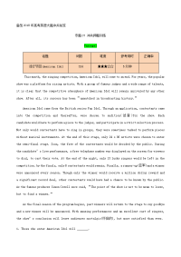 专题07+阅读理解推理判断题（冲关押题训练）-备战2018年高考英语大题冲关秘笈