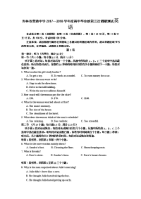 英语卷·2018届吉林省吉林市高三第三次调研考试（2018-04）