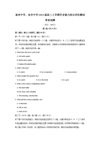 英语卷·2018届江苏省泰州中学、宜兴中学高三上学期学业能力综合评估测试（2018-01）